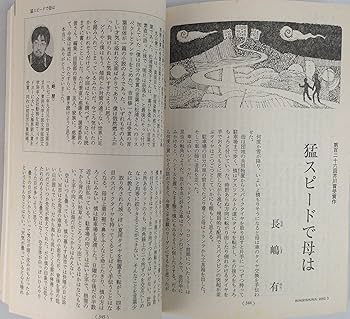 文藝春秋 2002年3月号 芥川賞発表受賞作全文掲載 | 文藝春秋